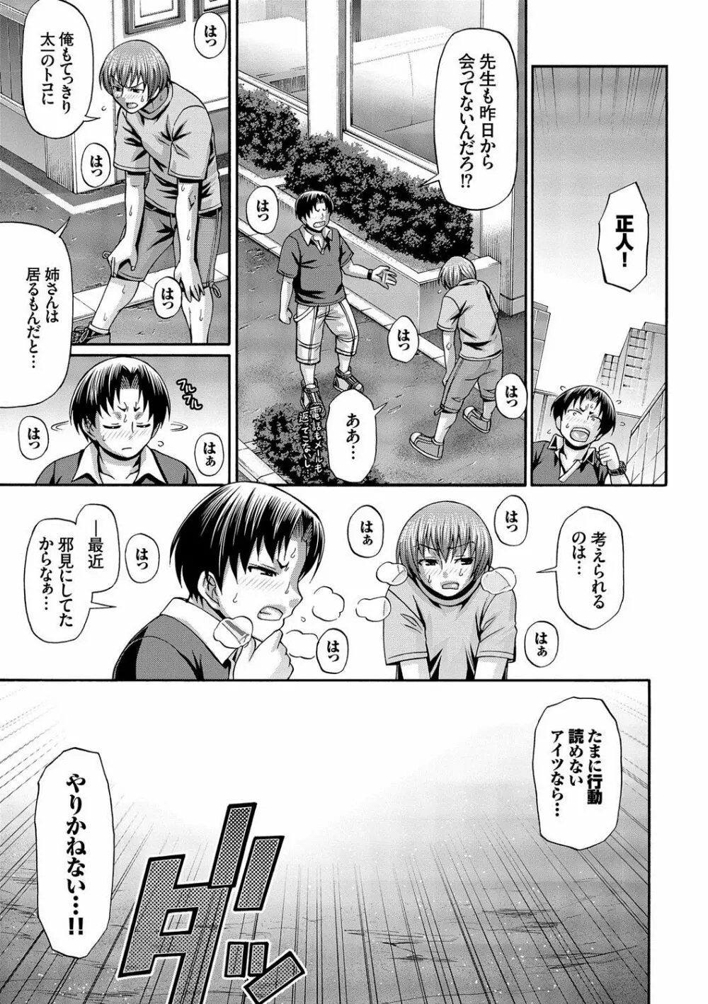 り:いんかねーしょん Page.182