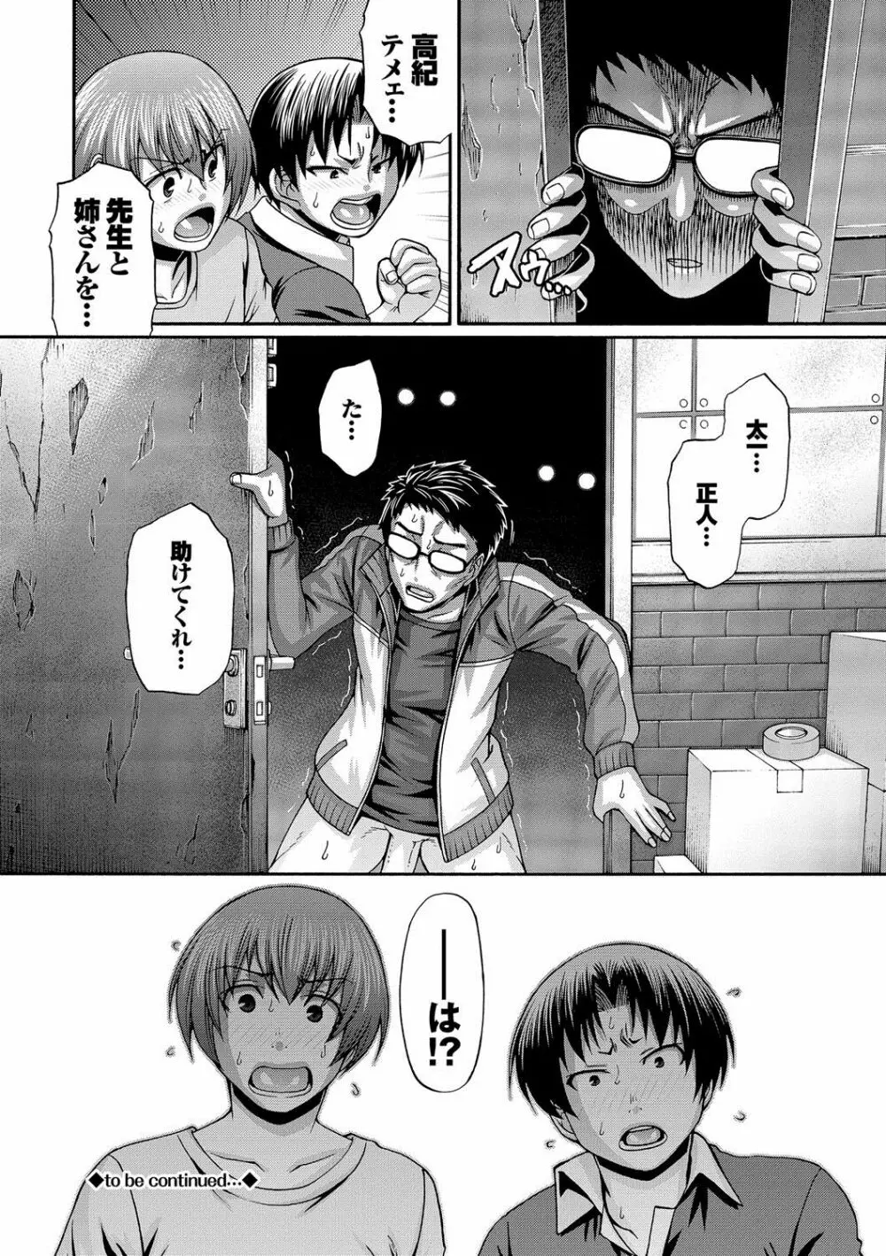 り:いんかねーしょん Page.187