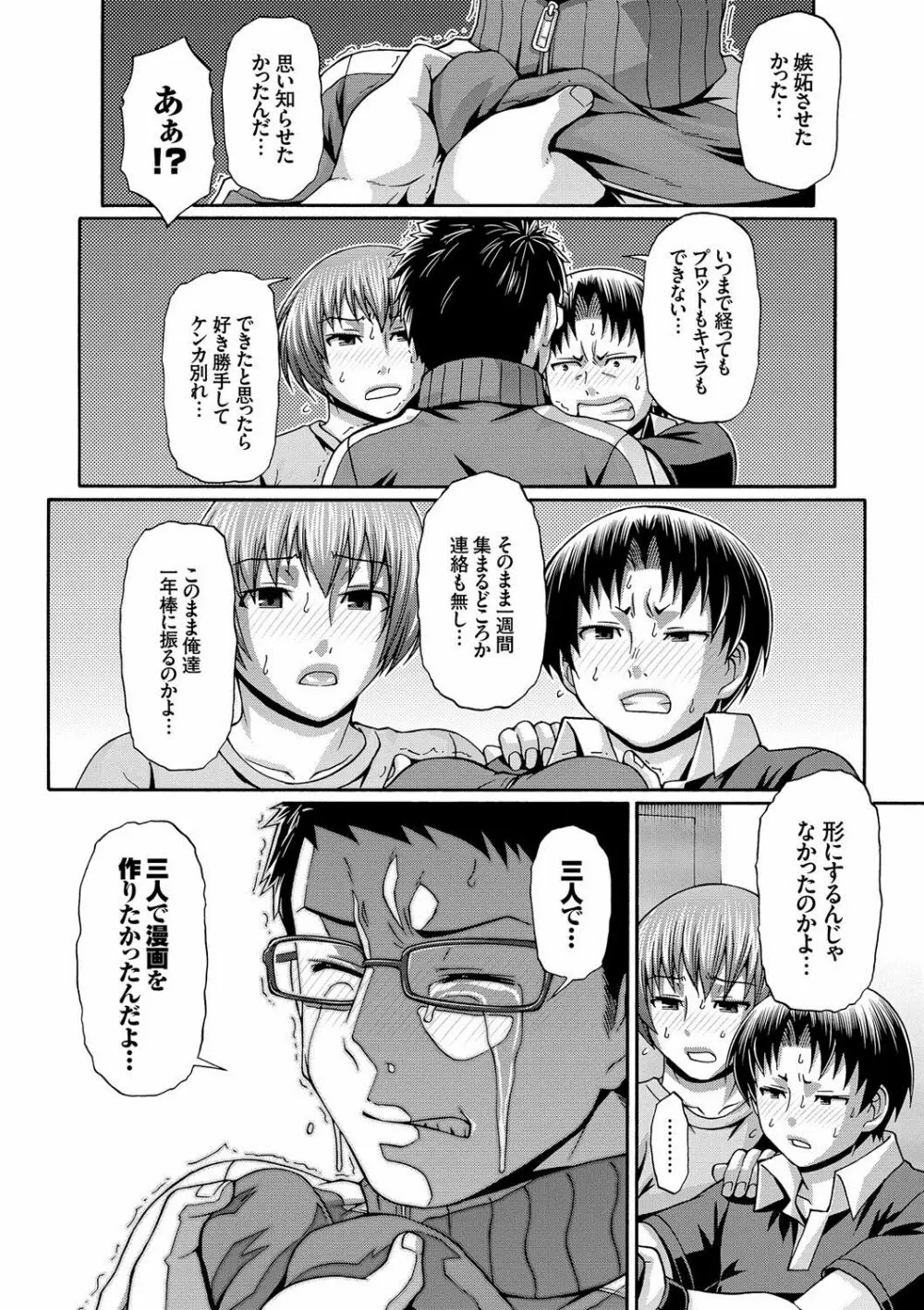 り:いんかねーしょん Page.197