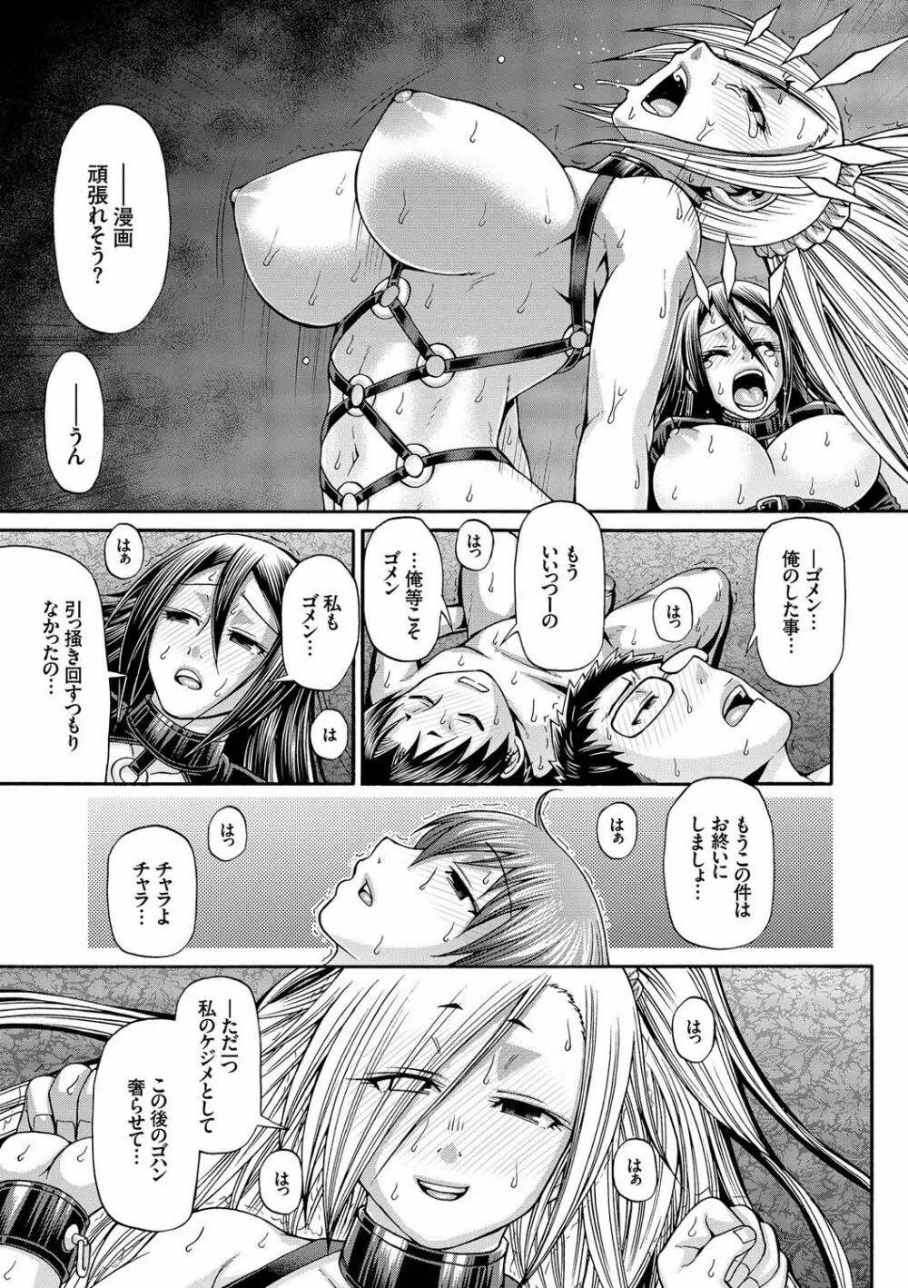 り:いんかねーしょん Page.206