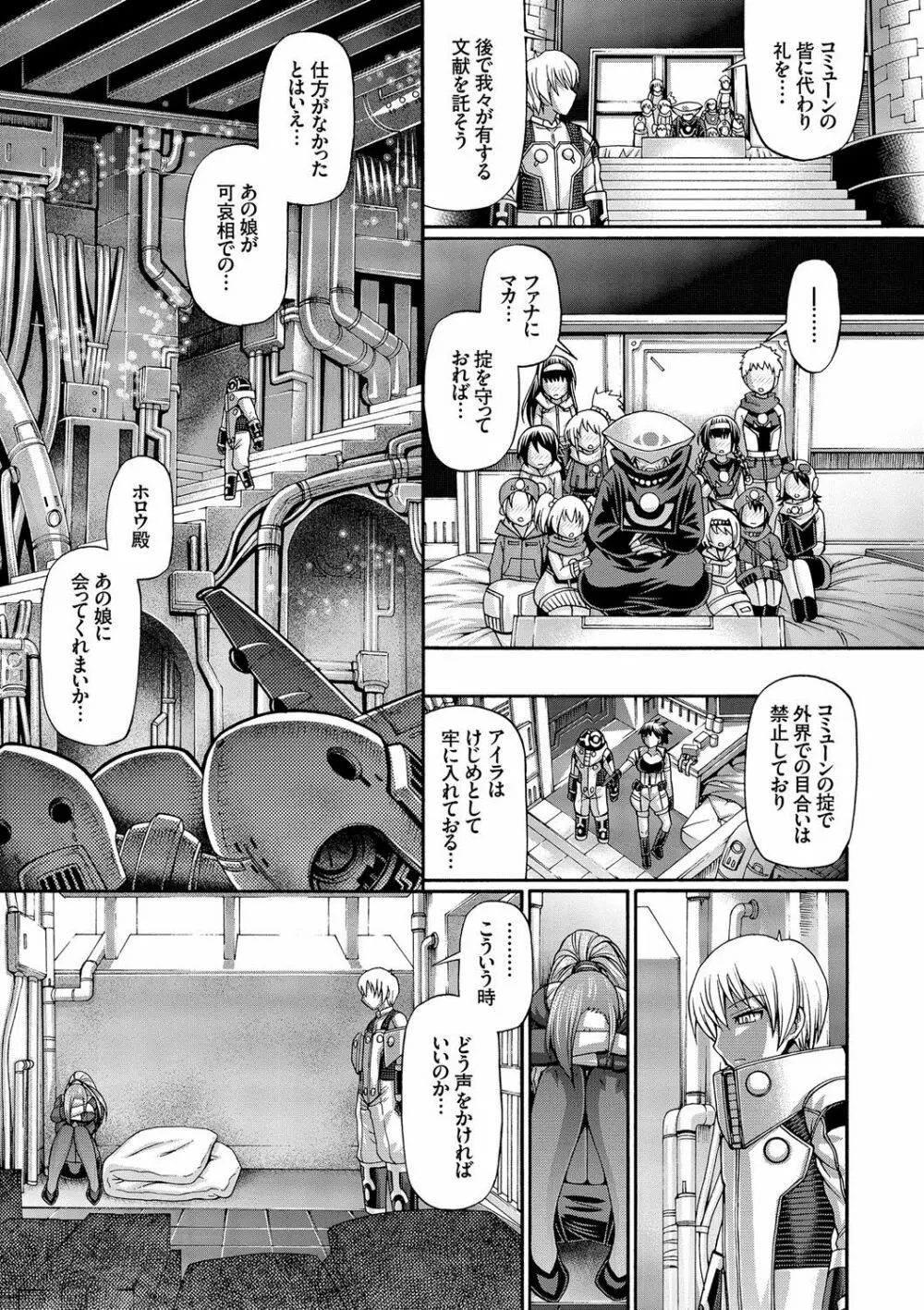 り:いんかねーしょん Page.40