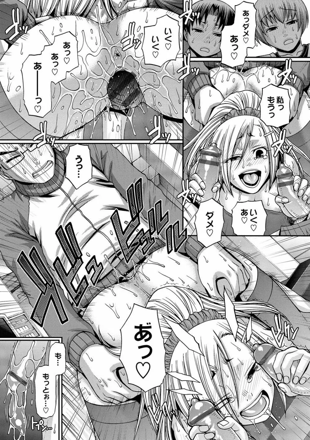 り:いんかねーしょん Page.99