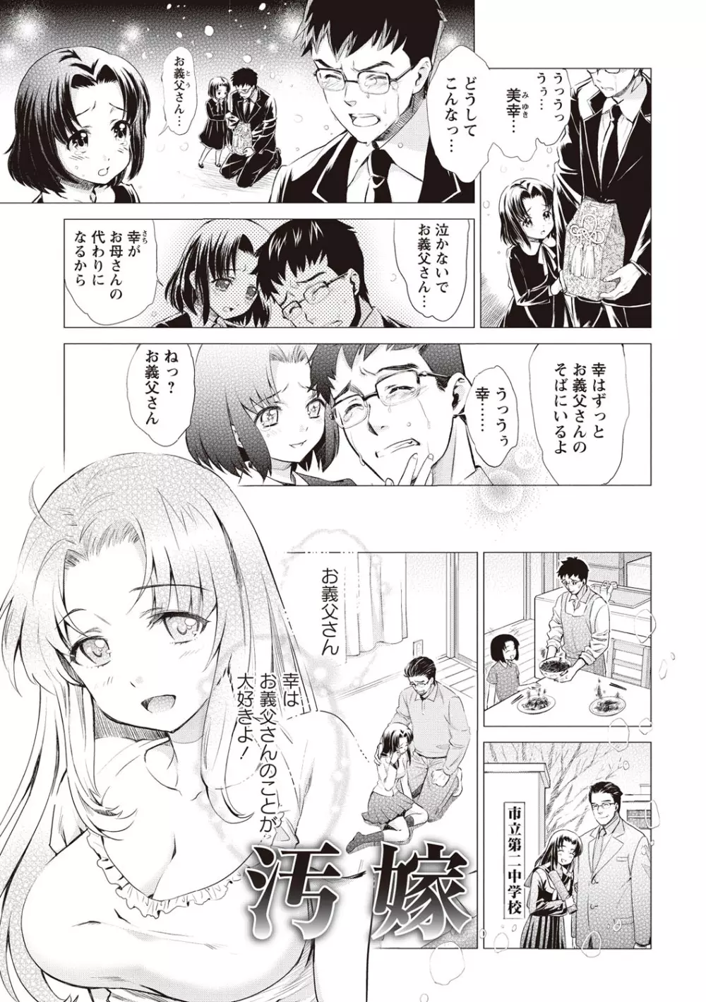 いまから彼女が寝盗られます Page.123