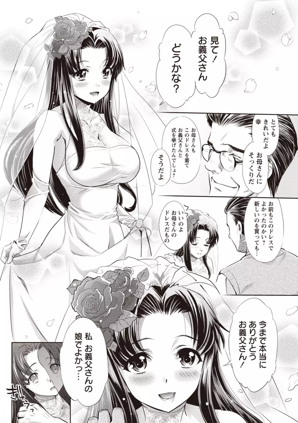 いまから彼女が寝盗られます Page.127