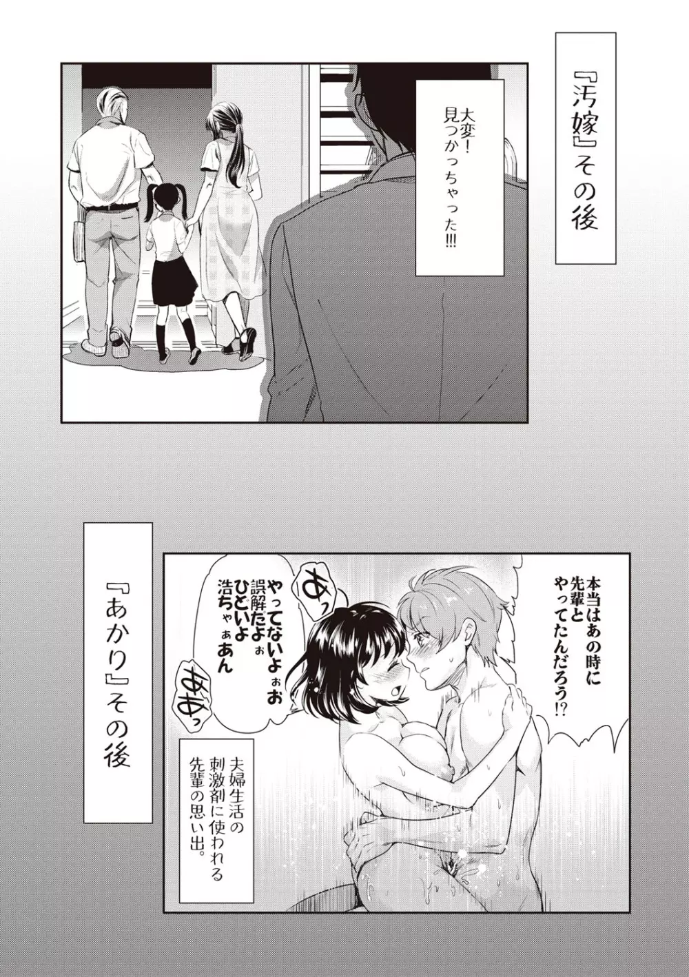 いまから彼女が寝盗られます Page.181