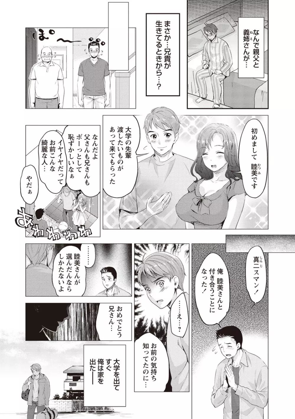 いまから彼女が寝盗られます Page.8