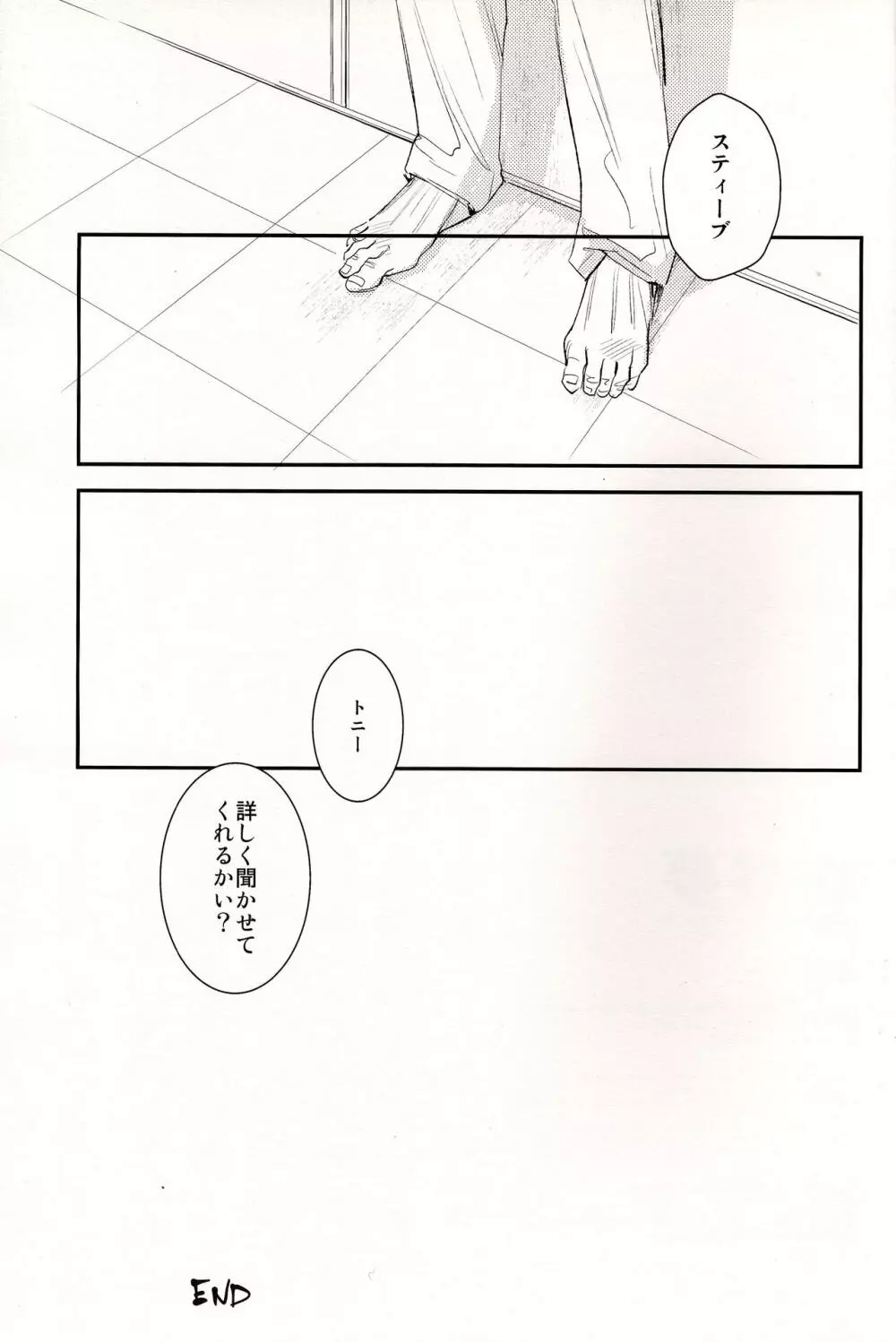 白昼夢 Page.17