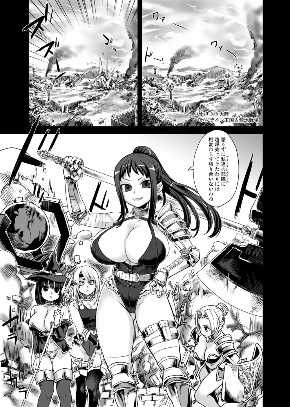 [Fatalpulse (朝凪)] Victim Girls 7 弱肉狂食 dog-eat-bitch (ファンタジーアースゼロ) [DL版] Page.2