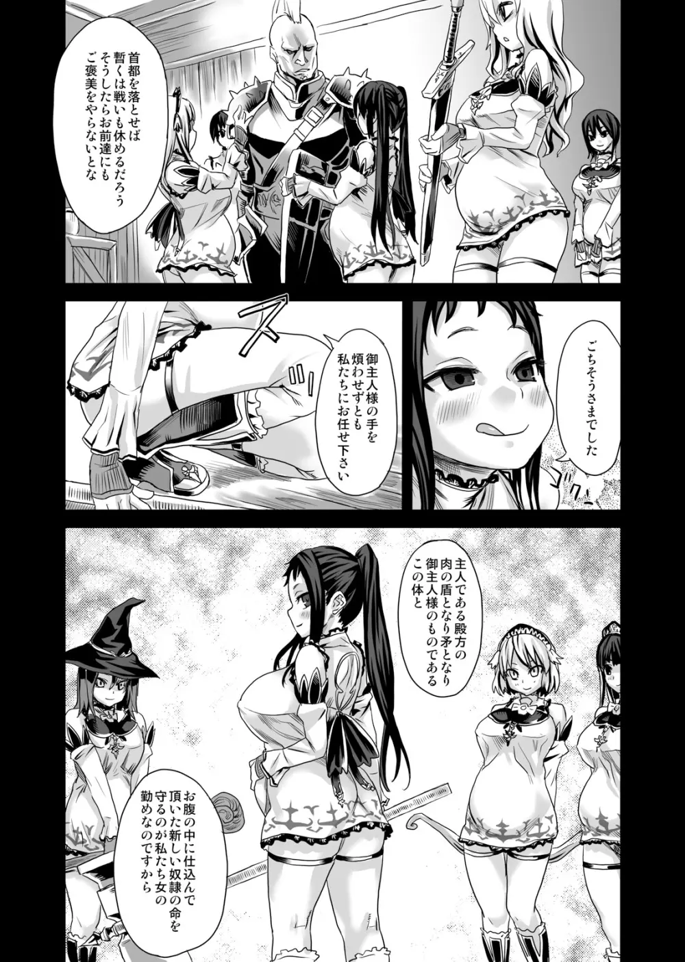 [Fatalpulse (朝凪)] Victim Girls 7 弱肉狂食 dog-eat-bitch (ファンタジーアースゼロ) [DL版] Page.38