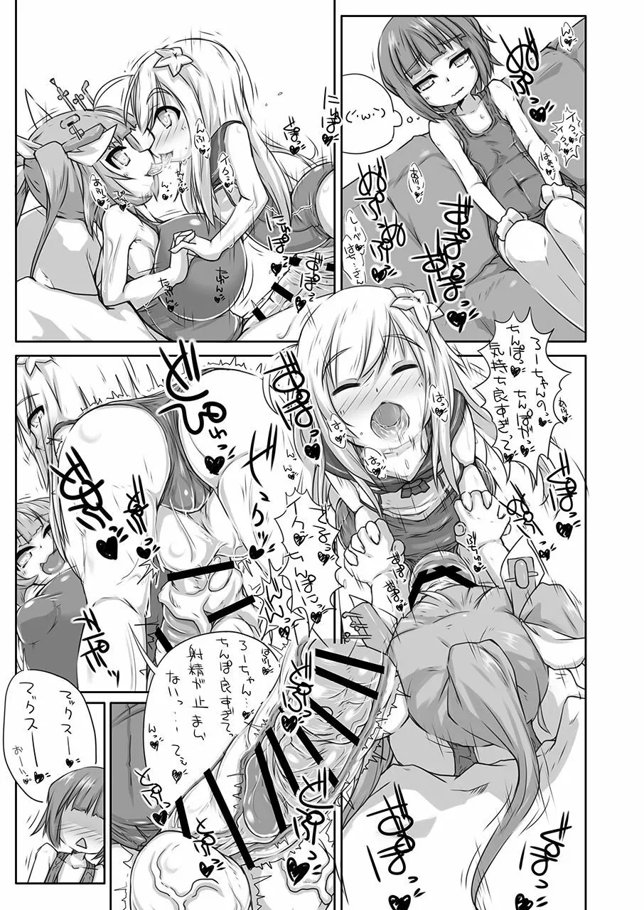 ふたなり愛艦娘_四 Page.20