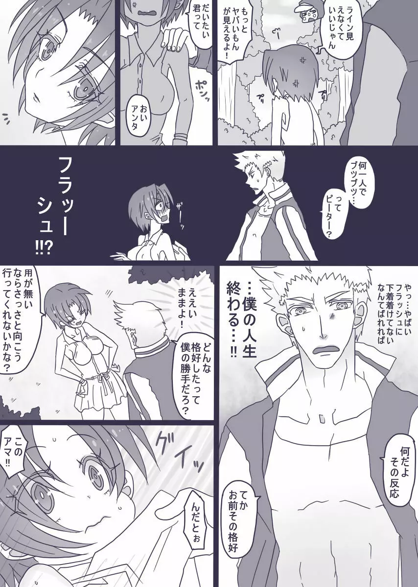 Depusupa modoki rakugaki manga ③ Page.7