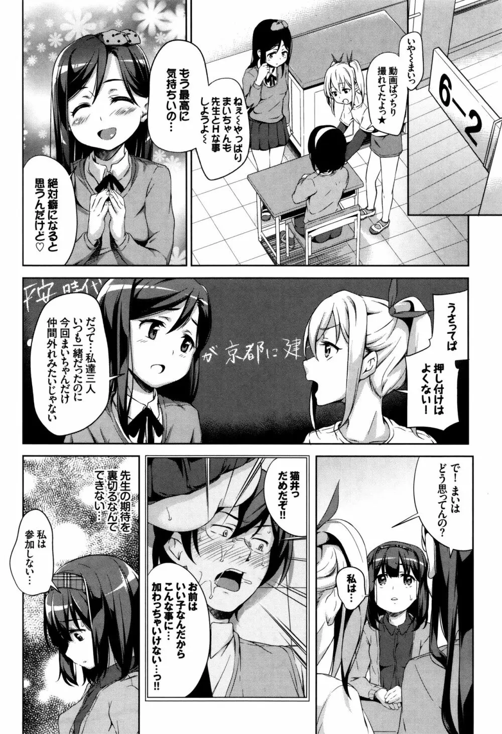 ろりちぇっく！ + 8P小冊子 Page.103