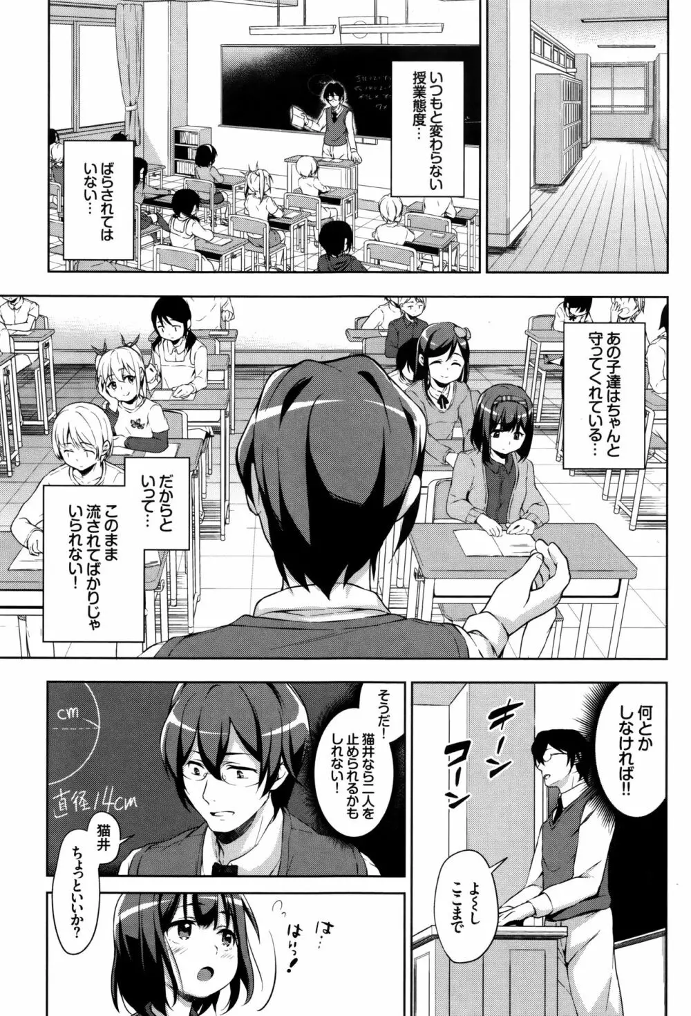 ろりちぇっく！ + 8P小冊子 Page.104