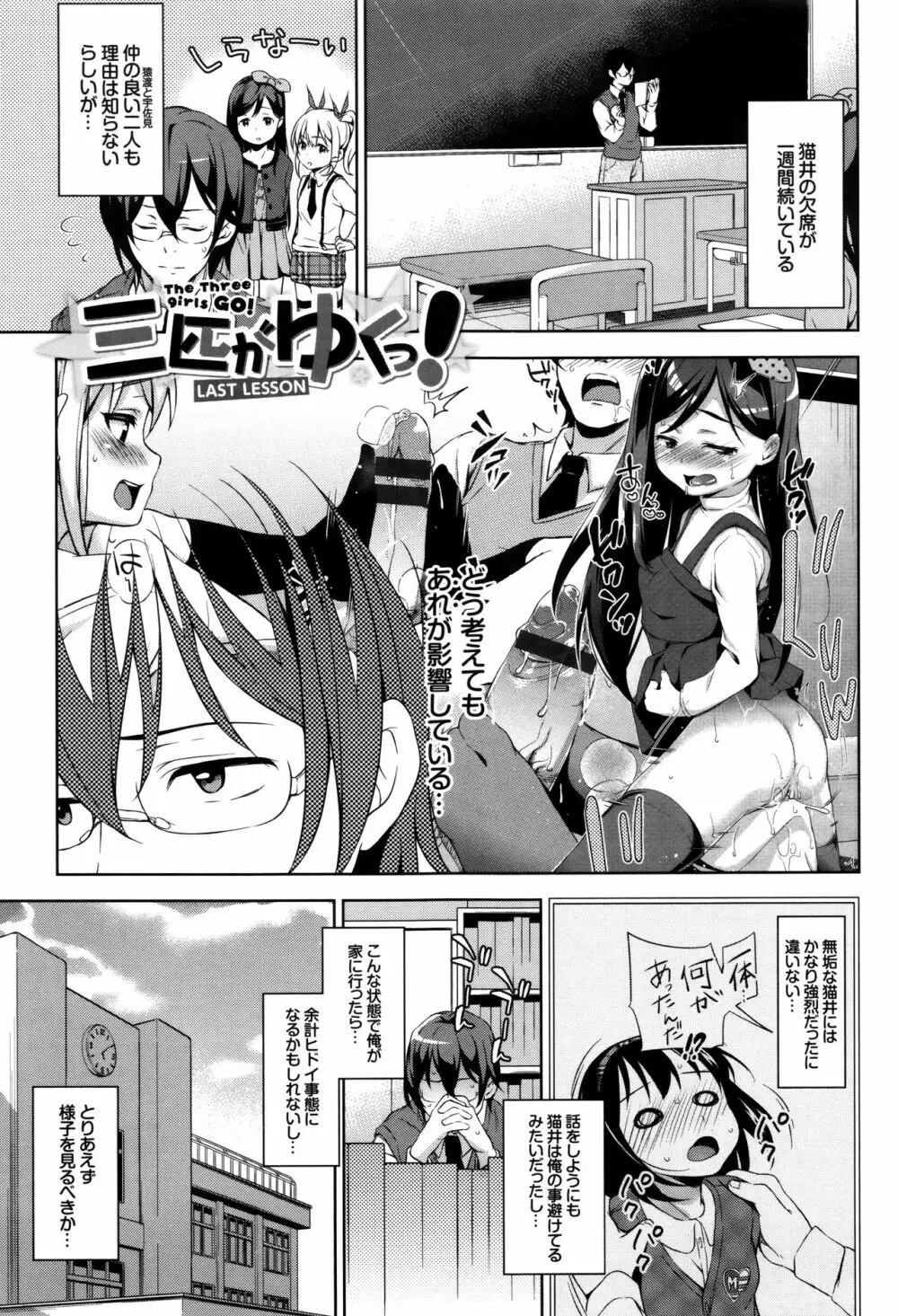 ろりちぇっく！ + 8P小冊子 Page.116