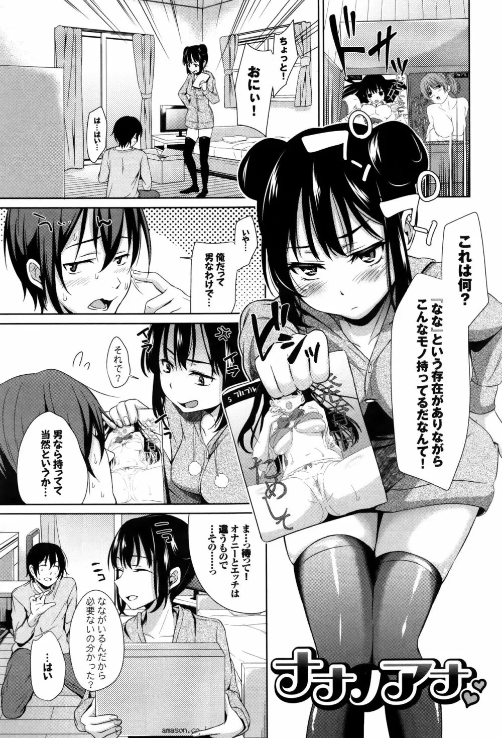 ろりちぇっく！ + 8P小冊子 Page.140