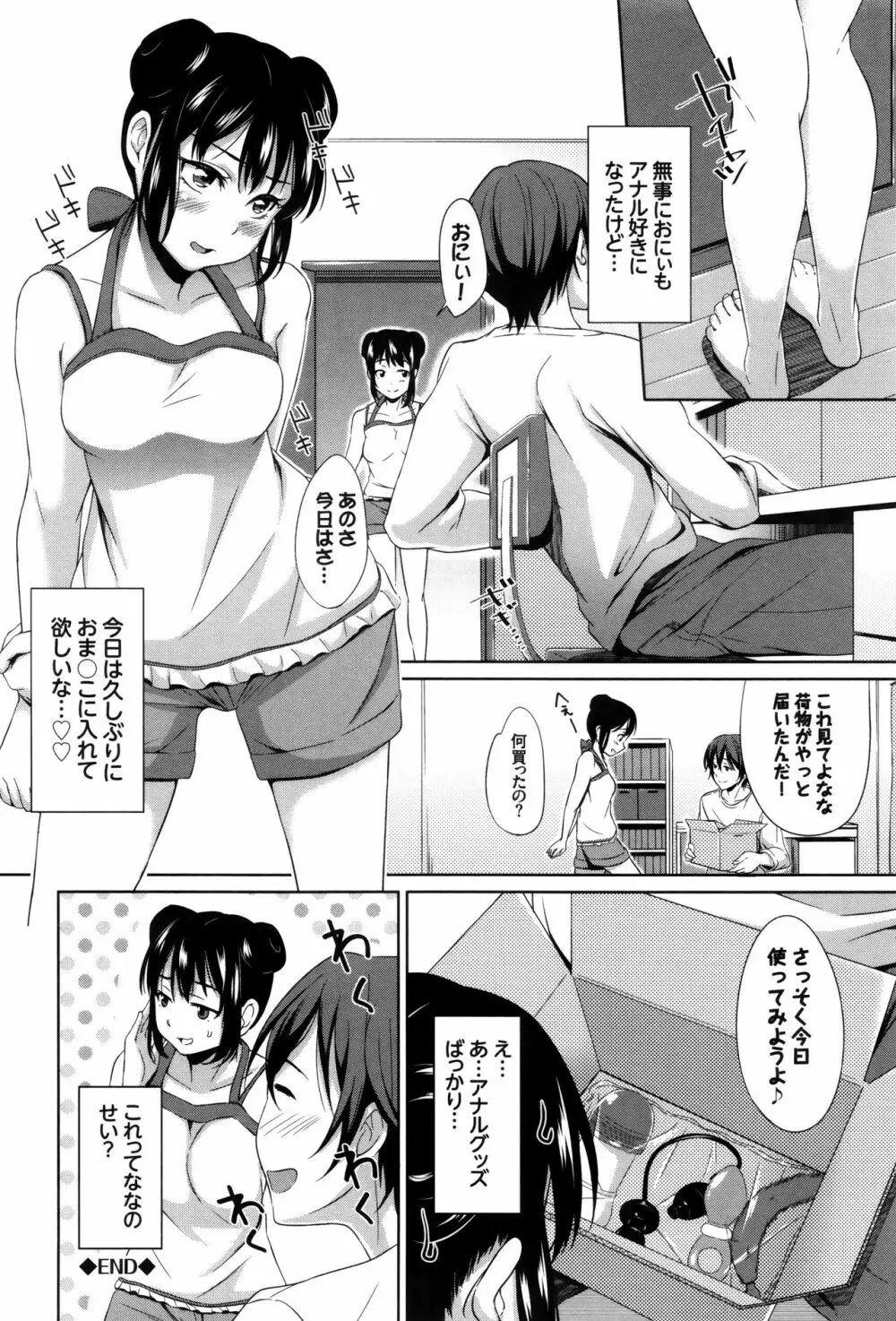 ろりちぇっく！ + 8P小冊子 Page.157