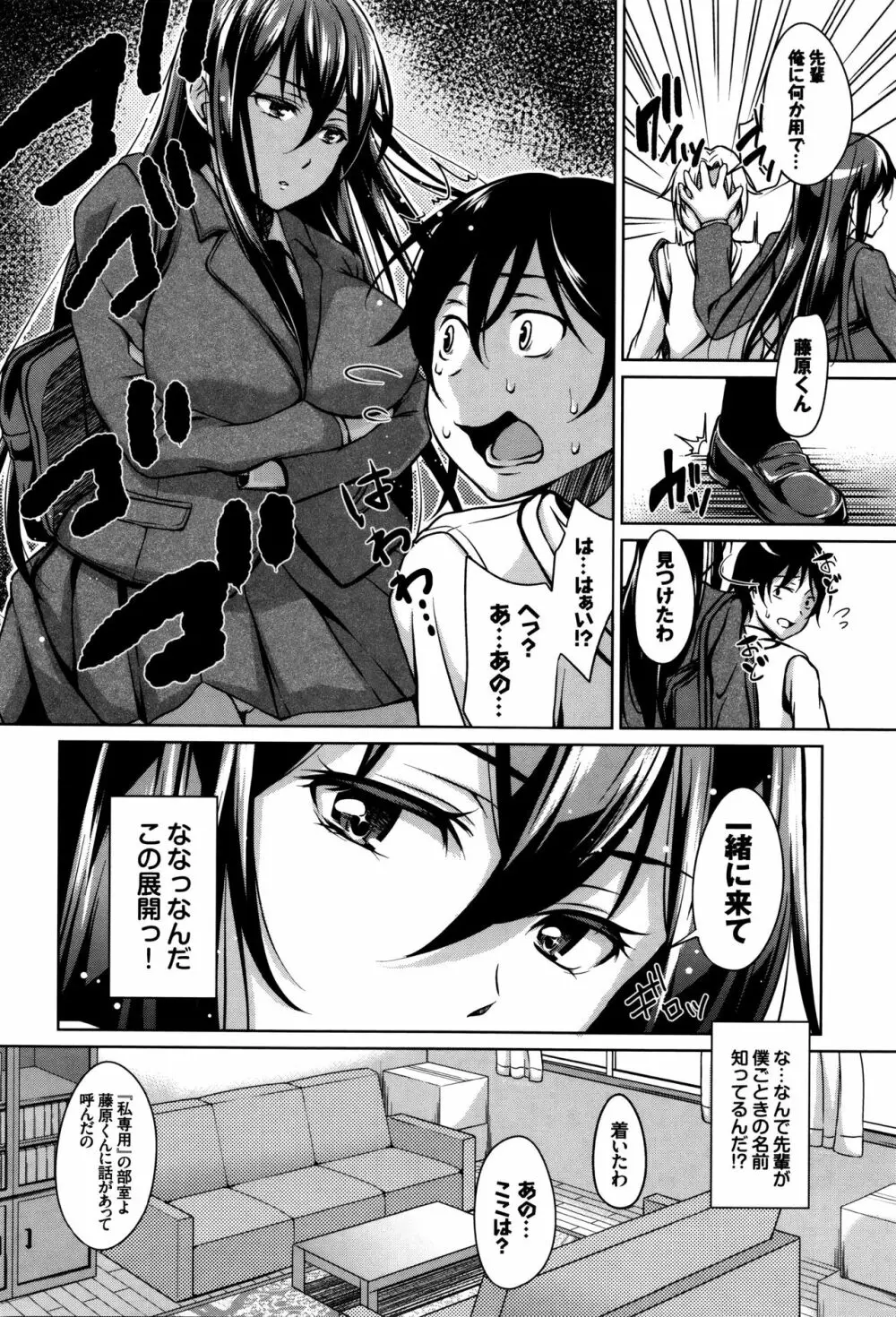 ろりちぇっく！ + 8P小冊子 Page.159