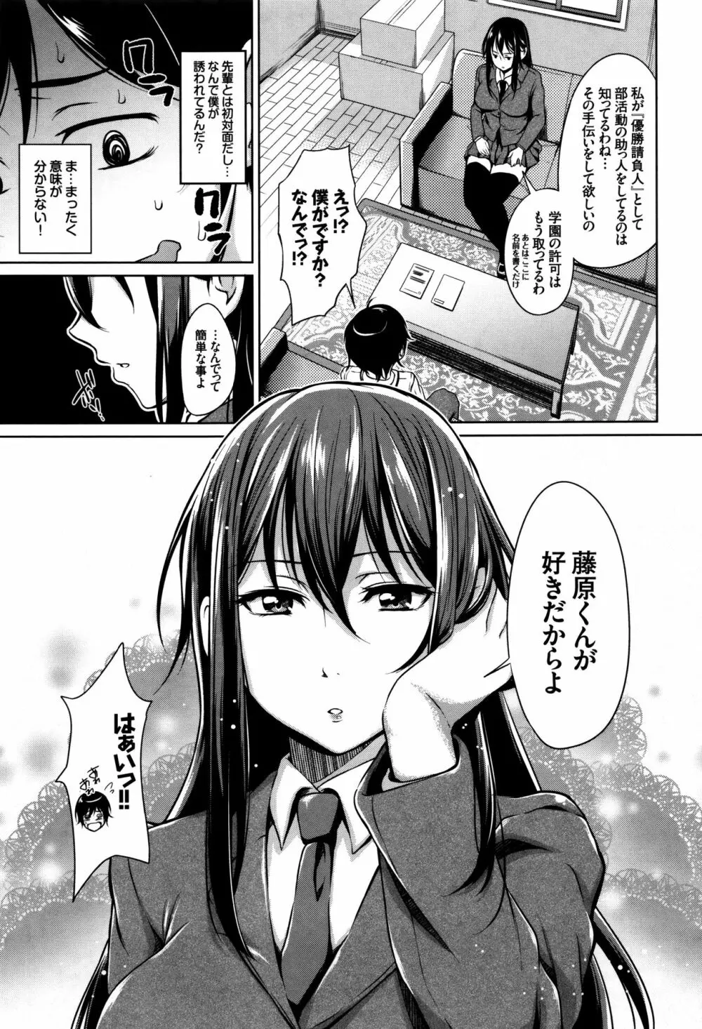 ろりちぇっく！ + 8P小冊子 Page.160