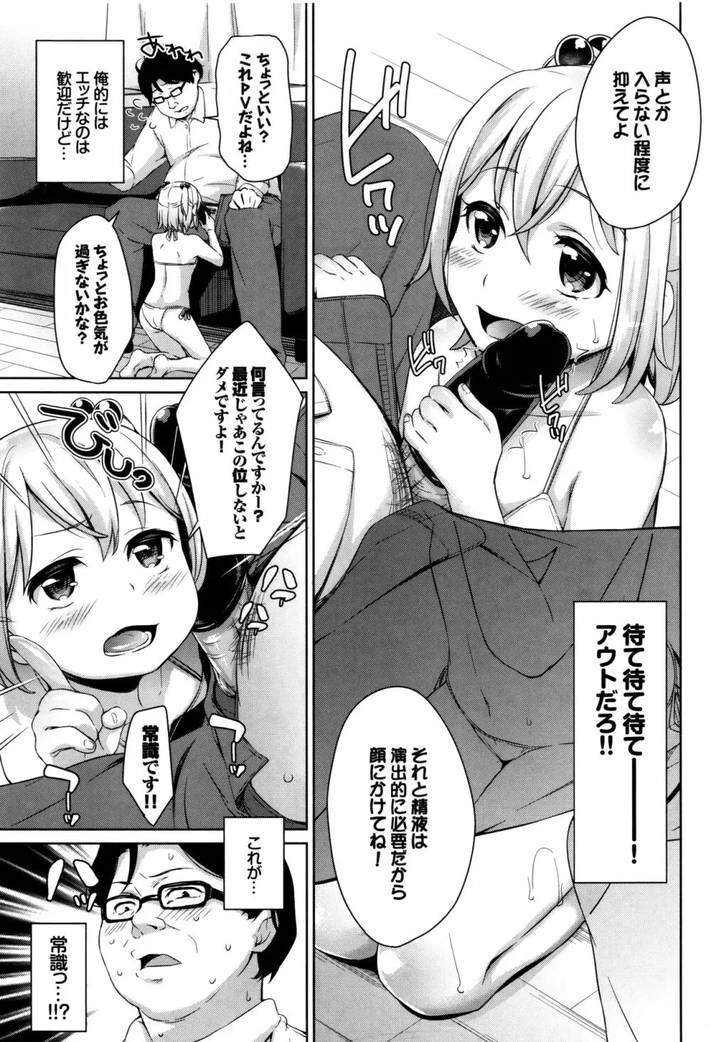 ろりちぇっく！ + 8P小冊子 Page.40