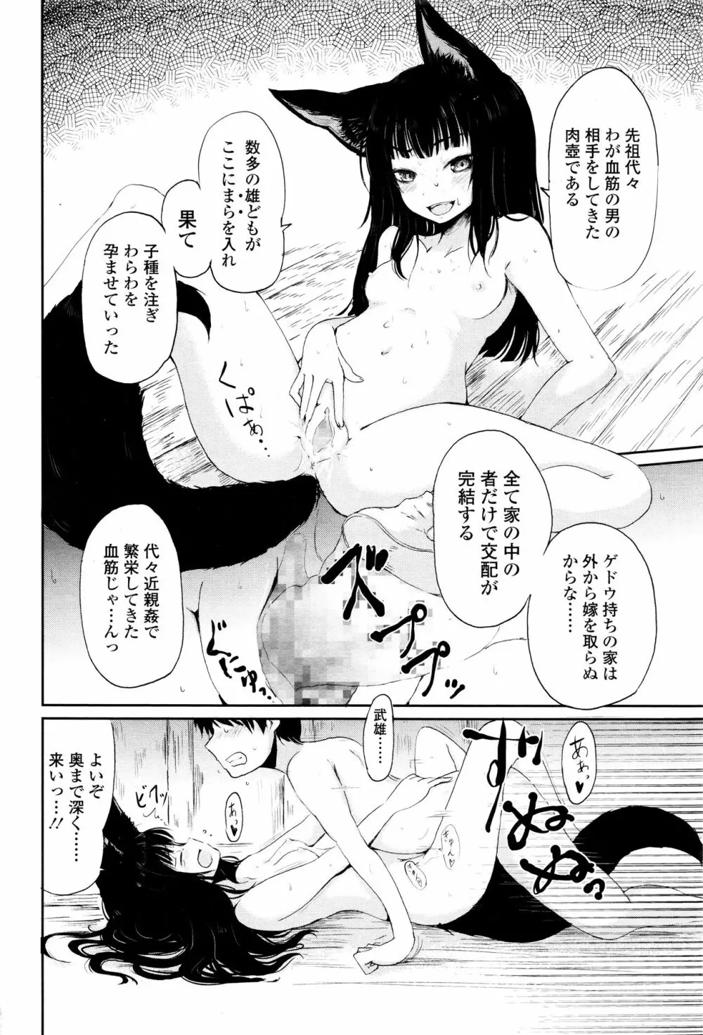永遠娘 壱 Page.134