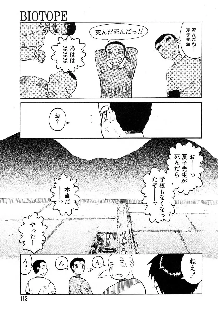 Y式解体新書 Page.111