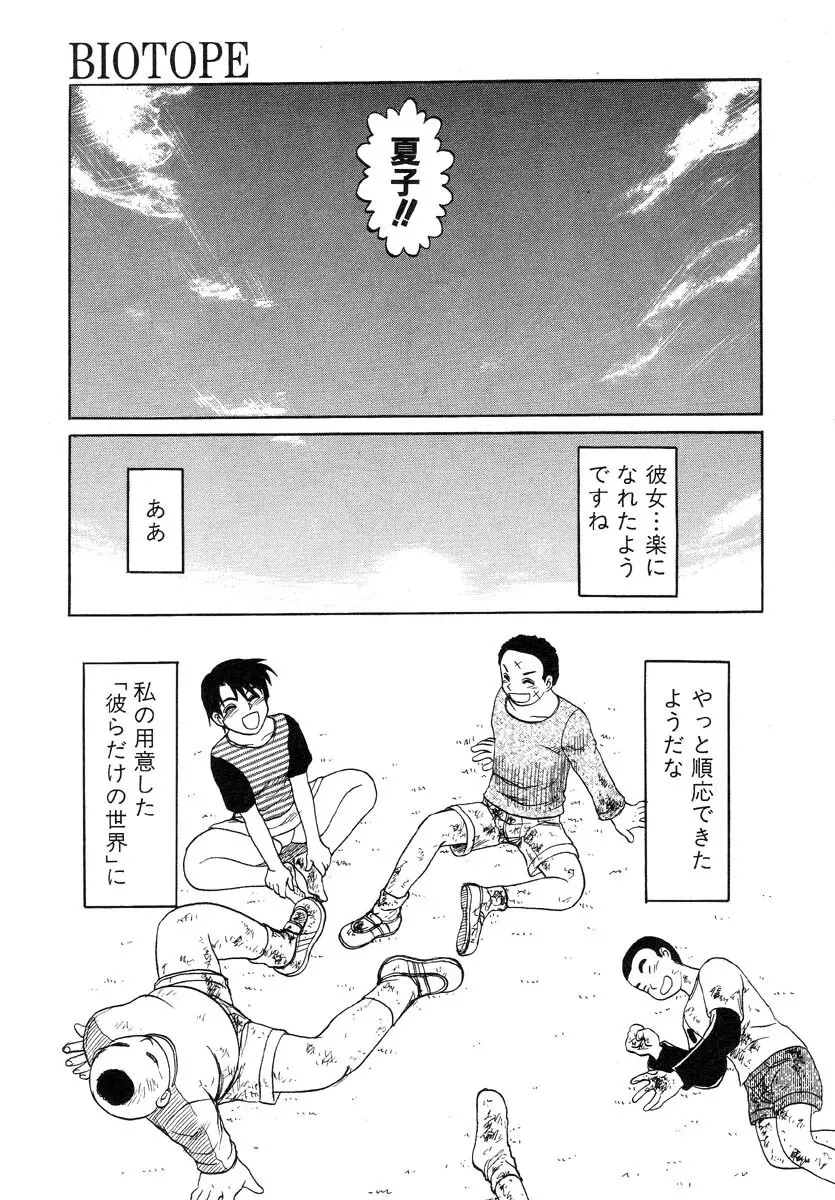 Y式解体新書 Page.113