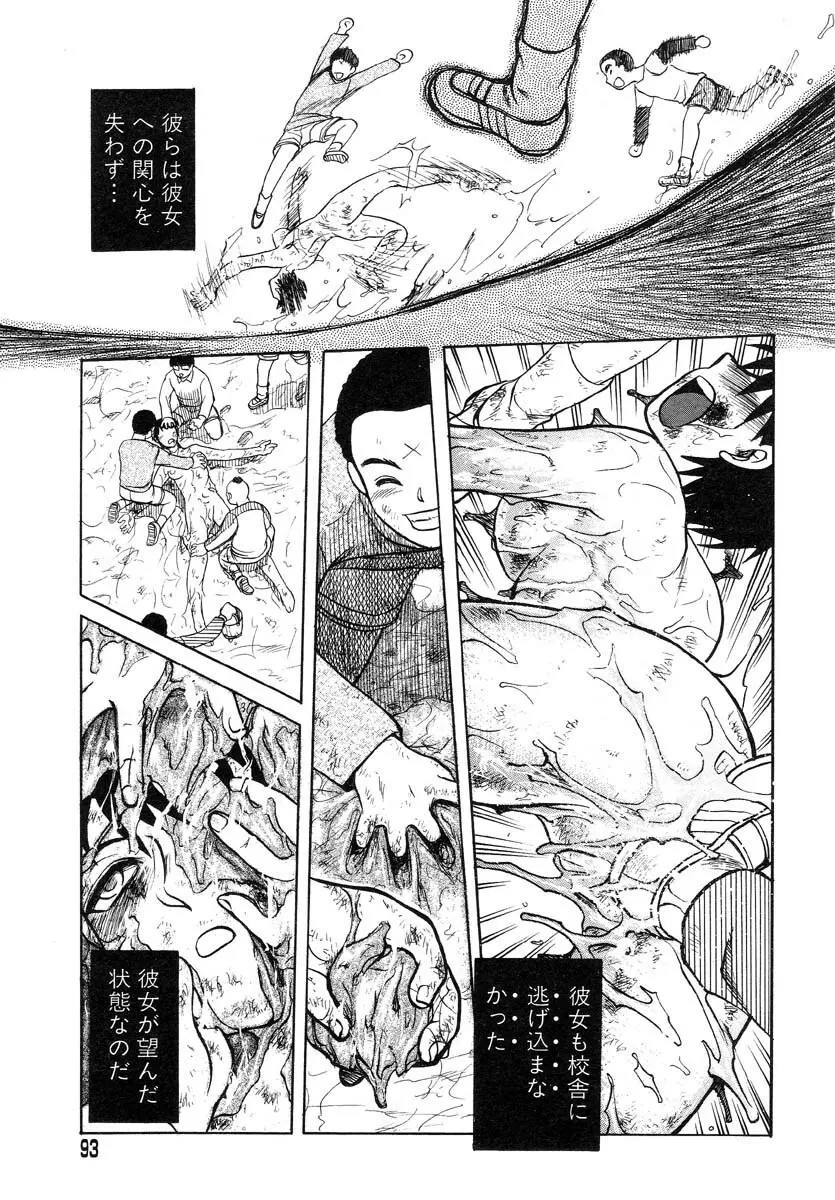 Y式解体新書 Page.91