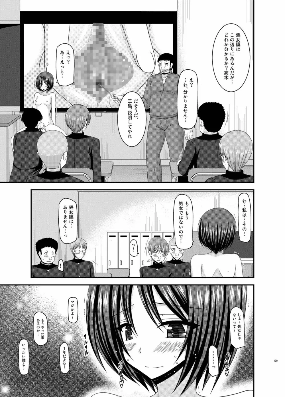 露出少女遊戯姦 総集編 ひかる Page.109