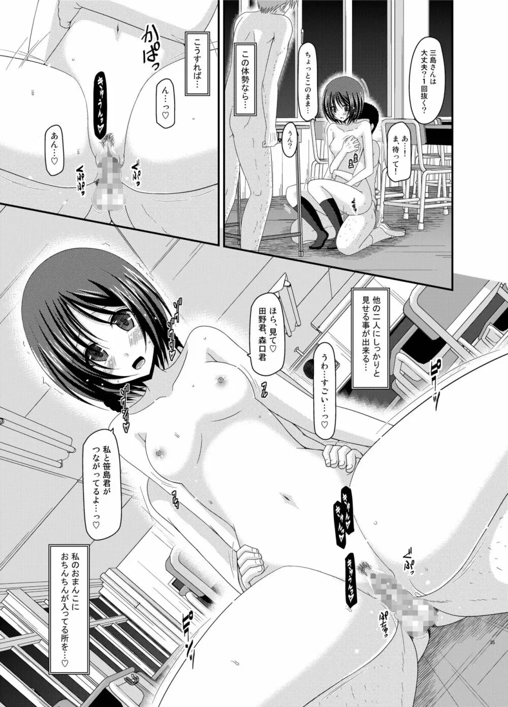 露出少女遊戯姦 総集編 ひかる Page.35