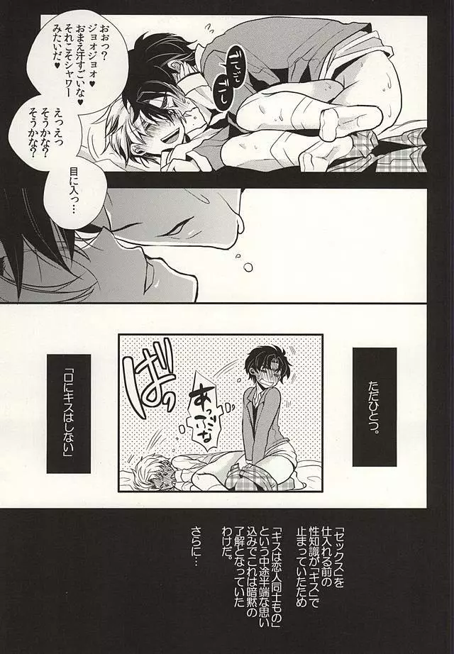 蜜檻箱2 Page.8