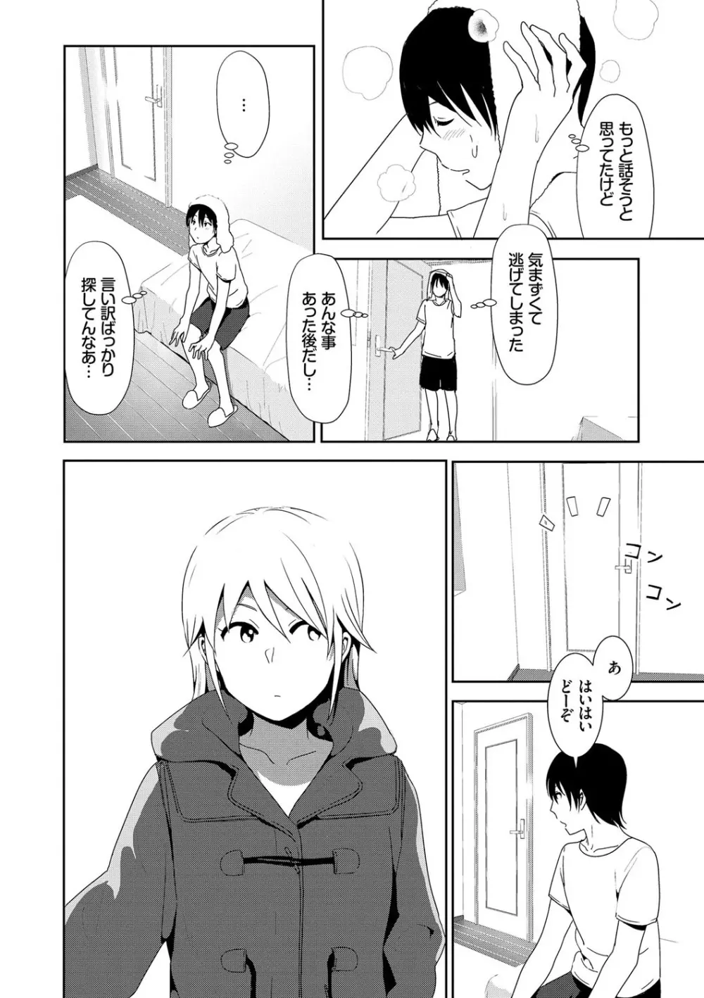 まるだしすたー Page.160