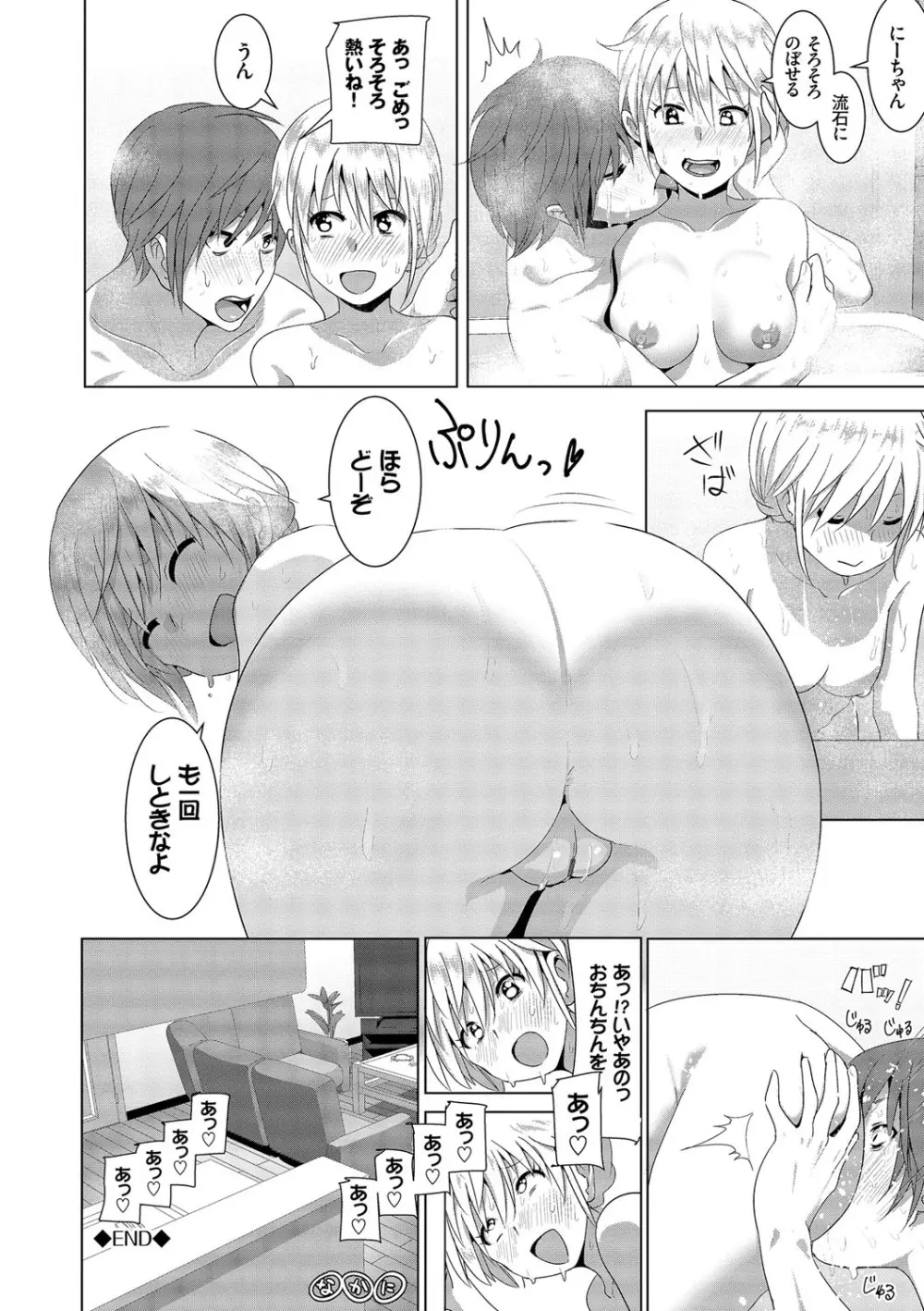 まるだしすたー Page.38