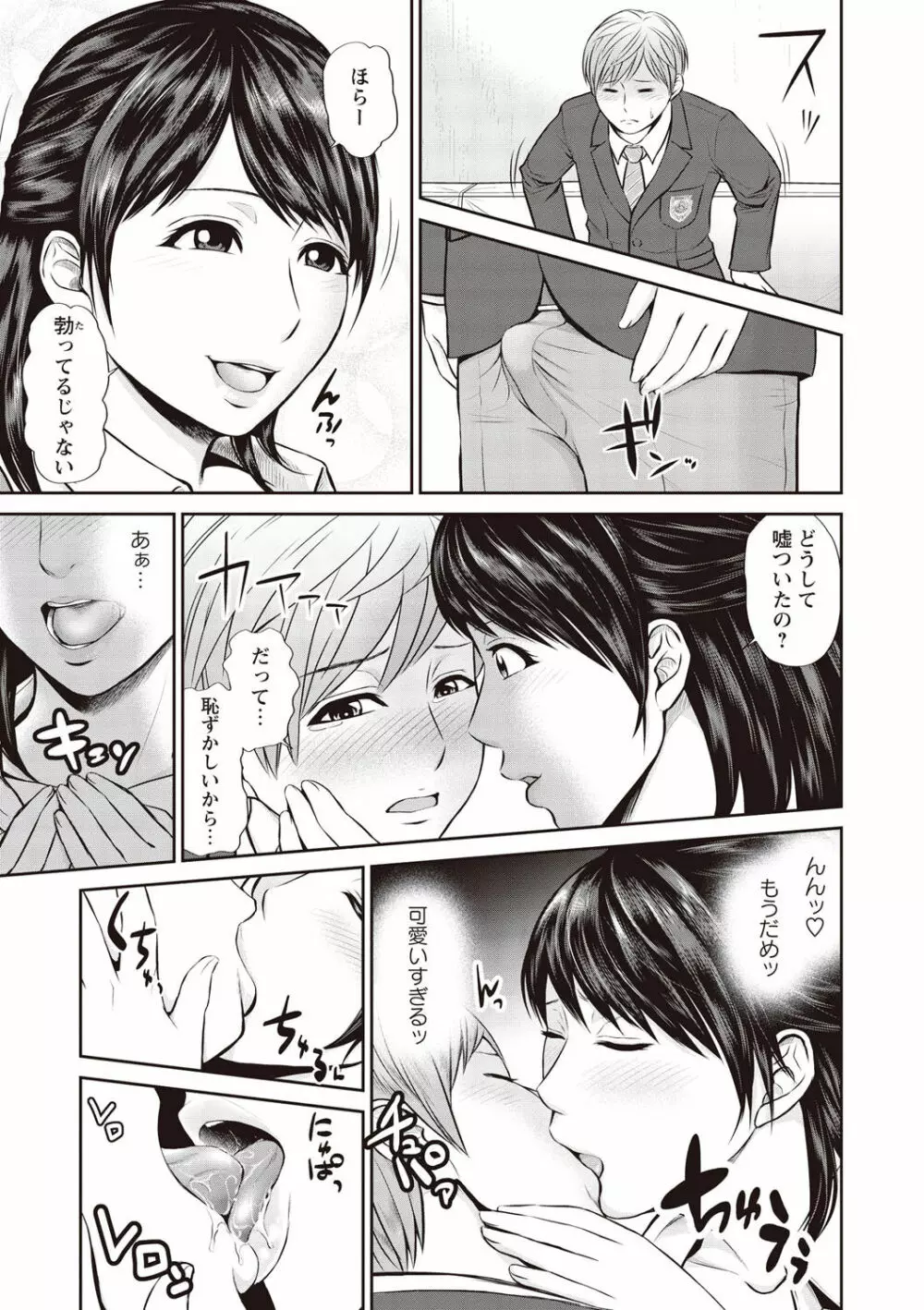 蜜液の渦～滴り堕ちる若妻達～ Page.124