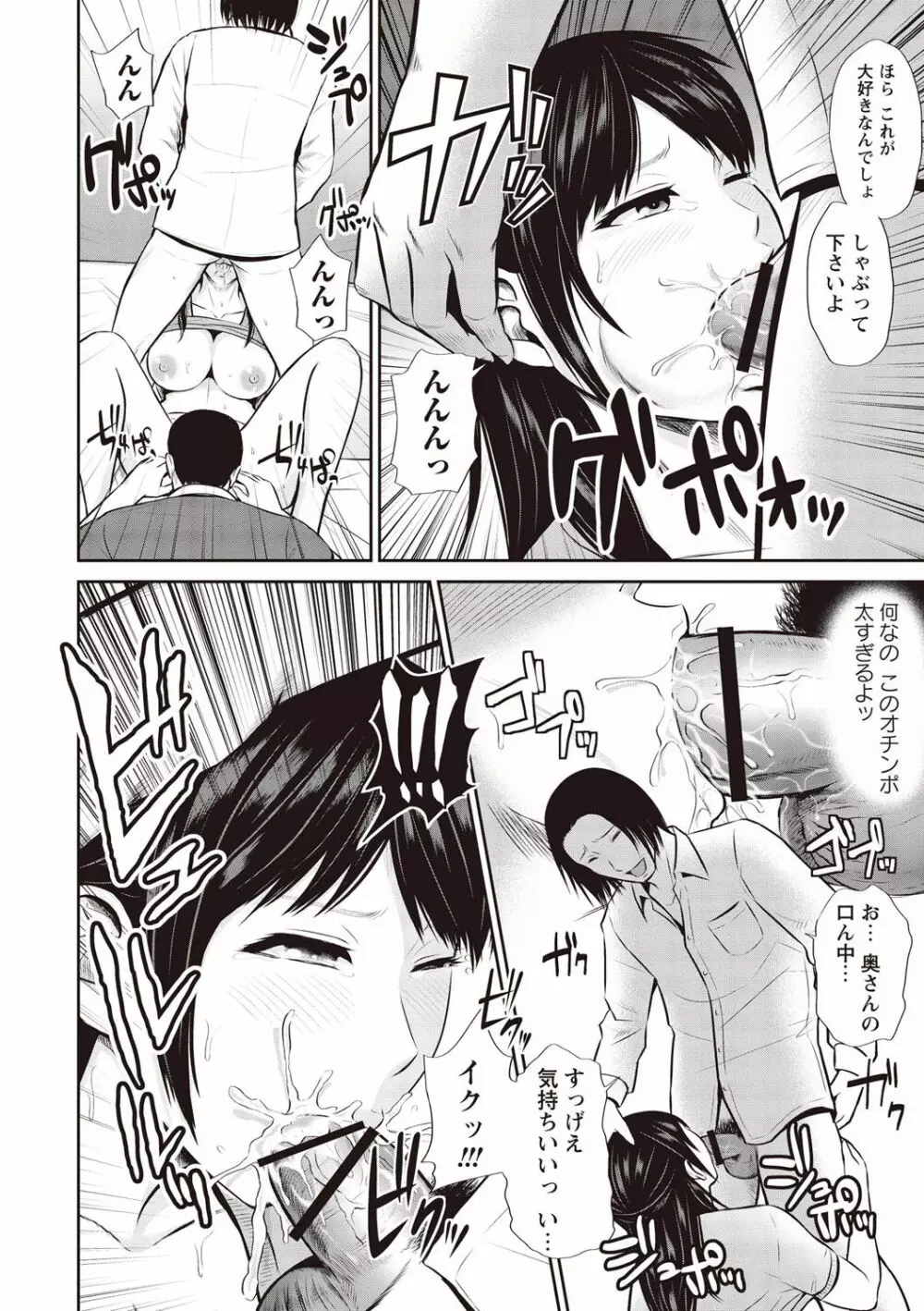 蜜液の渦～滴り堕ちる若妻達～ Page.189