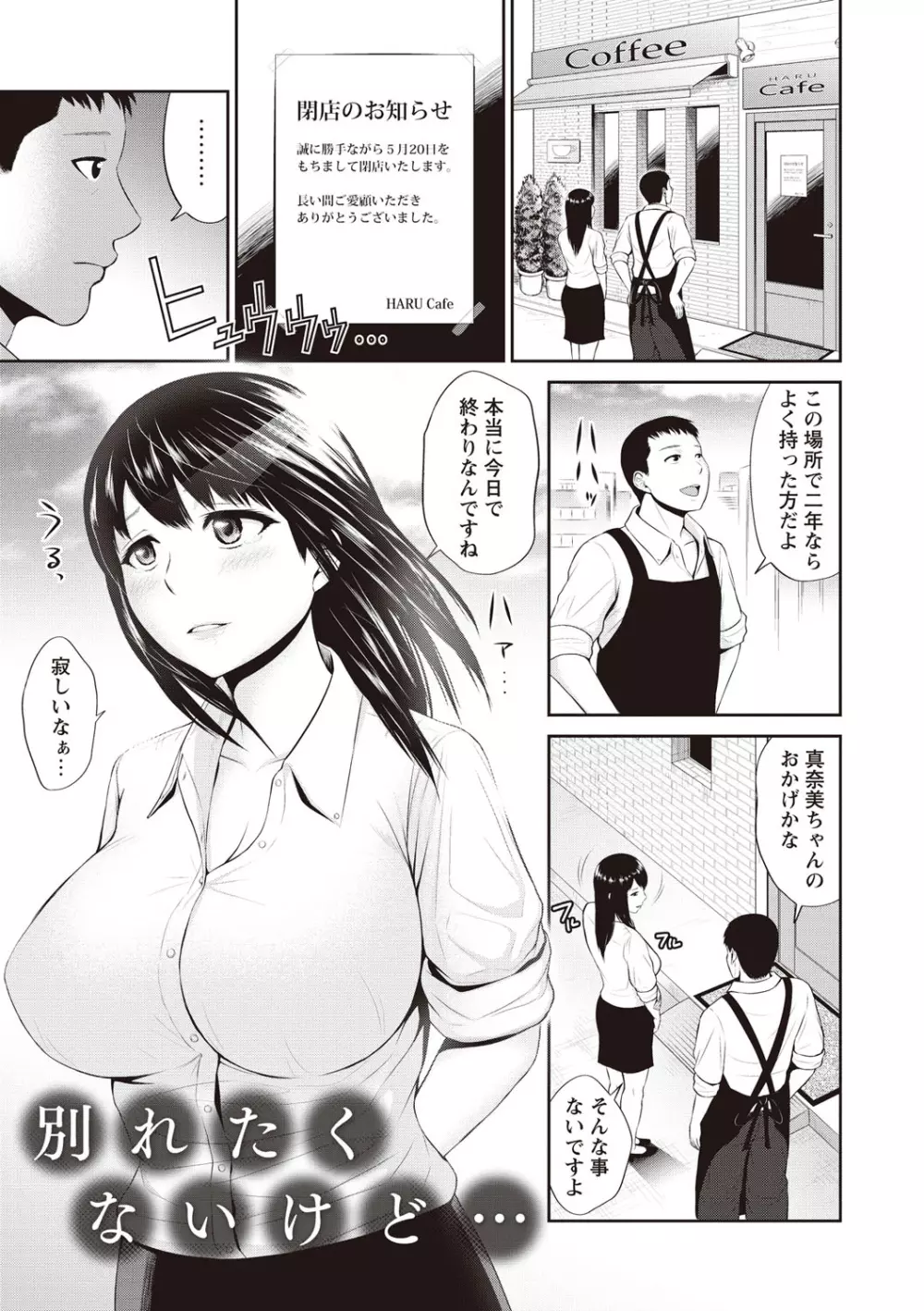 蜜液の渦～滴り堕ちる若妻達～ Page.47