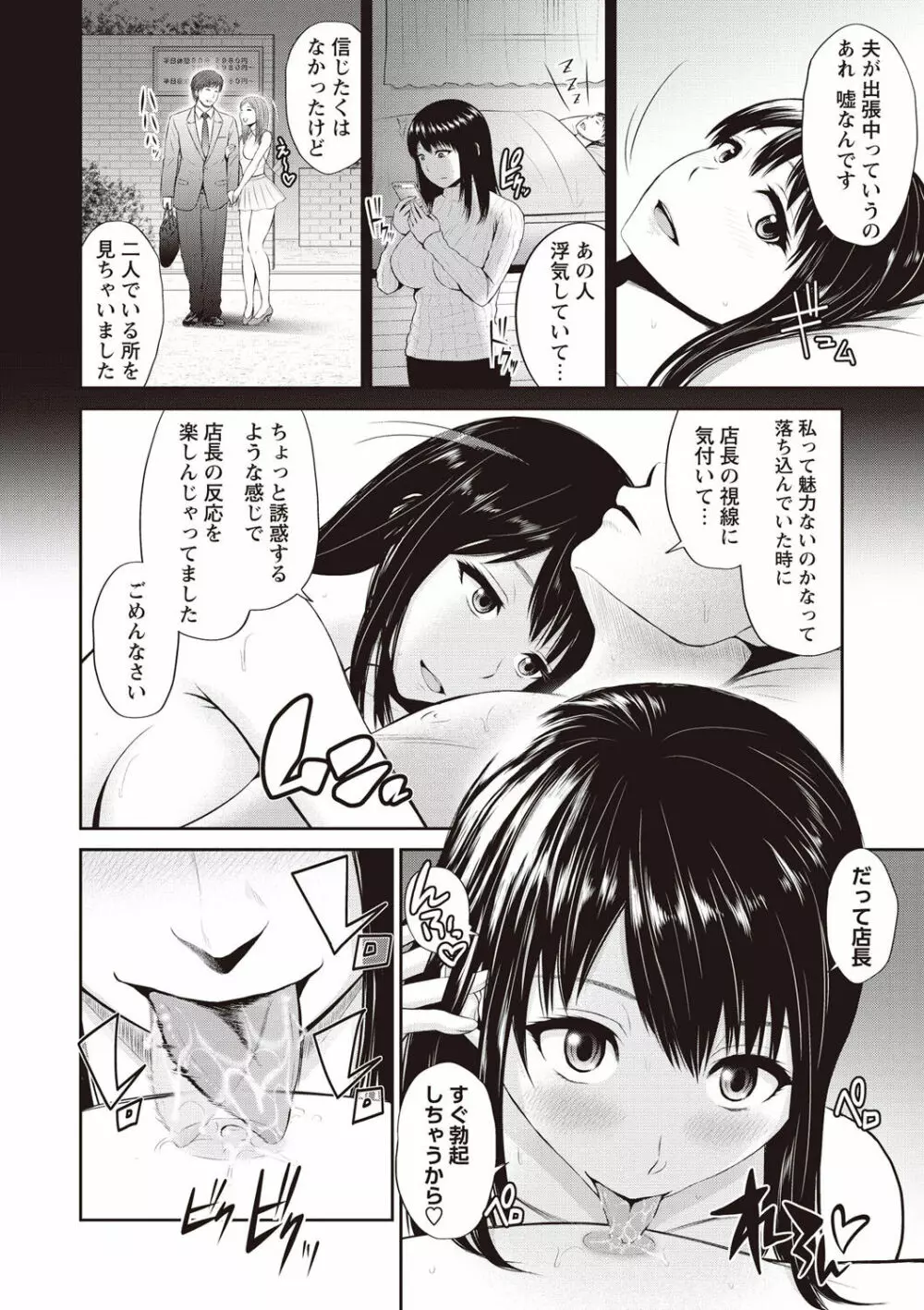 蜜液の渦～滴り堕ちる若妻達～ Page.60