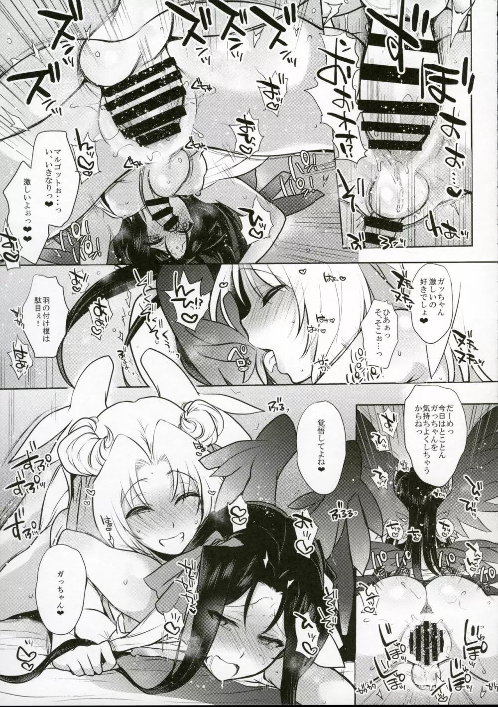 梅女 四 Page.22