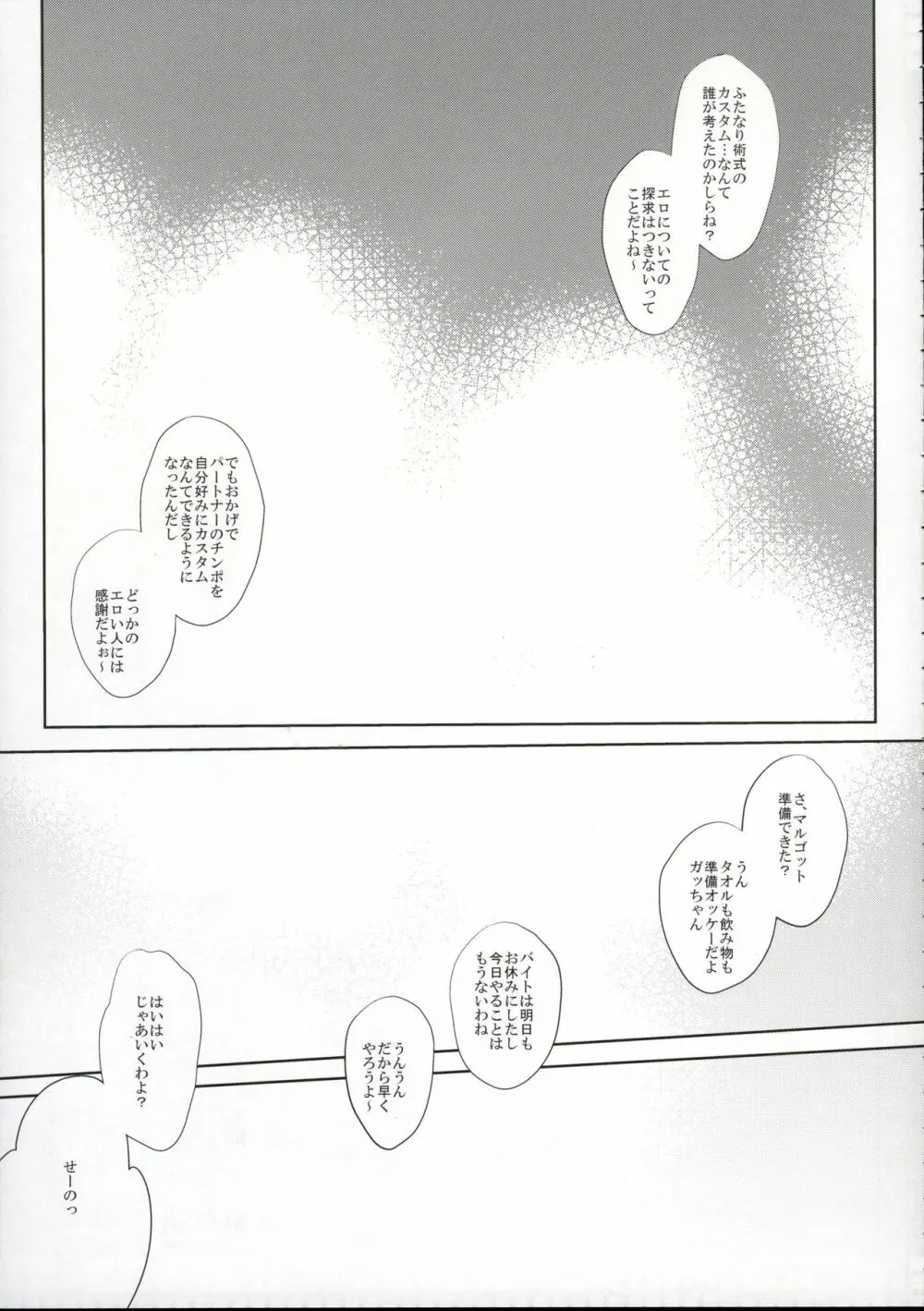 梅女 四 Page.4