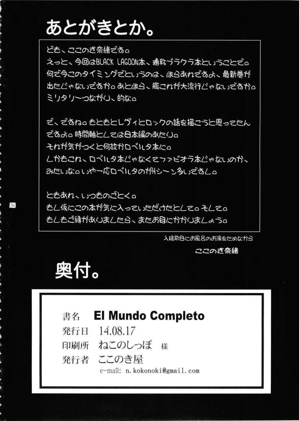 El Mundo Completo Page.25