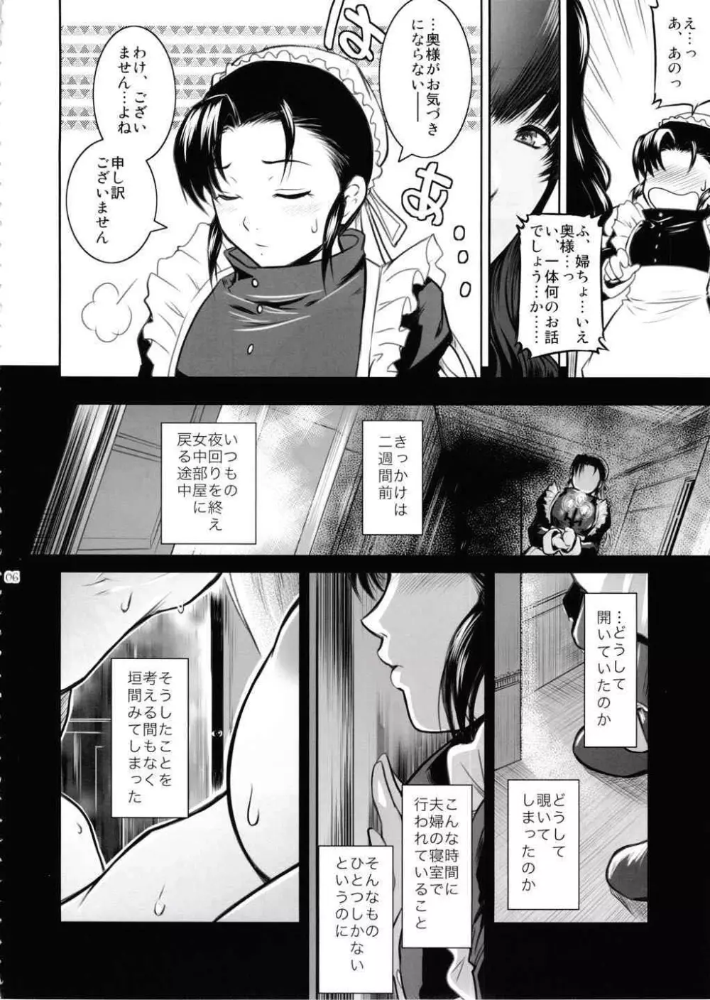 El Mundo Completo Page.5