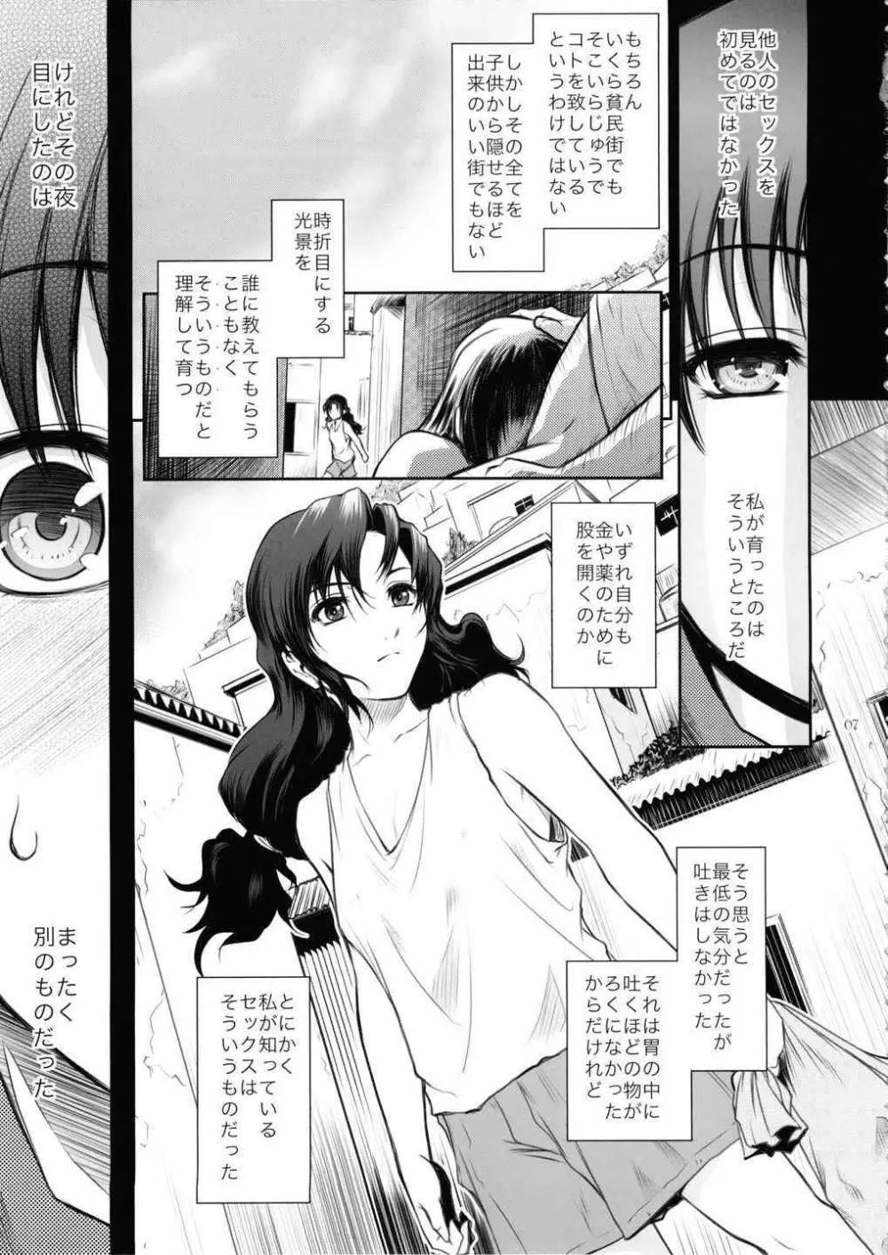 El Mundo Completo Page.6
