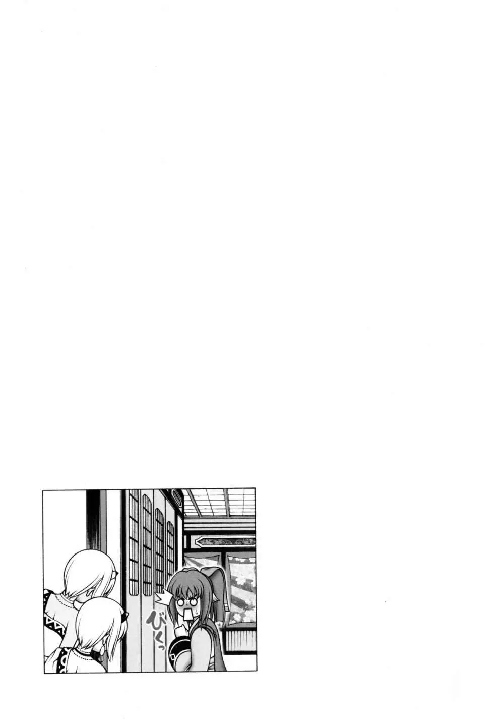 クオンとネコネとあんなコト Page.11