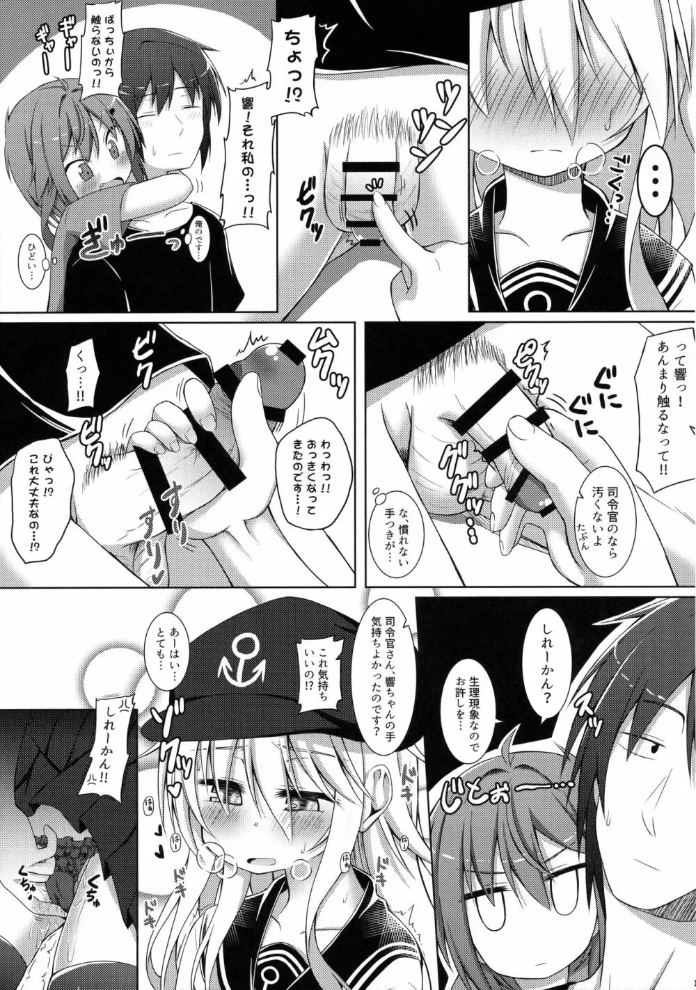 もーっと!×4可愛がっていいのよ? Page.10