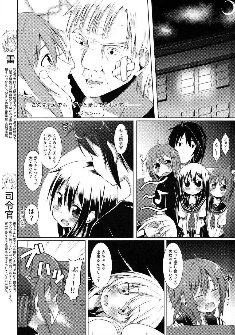 もーっと!×4可愛がっていいのよ? Page.2