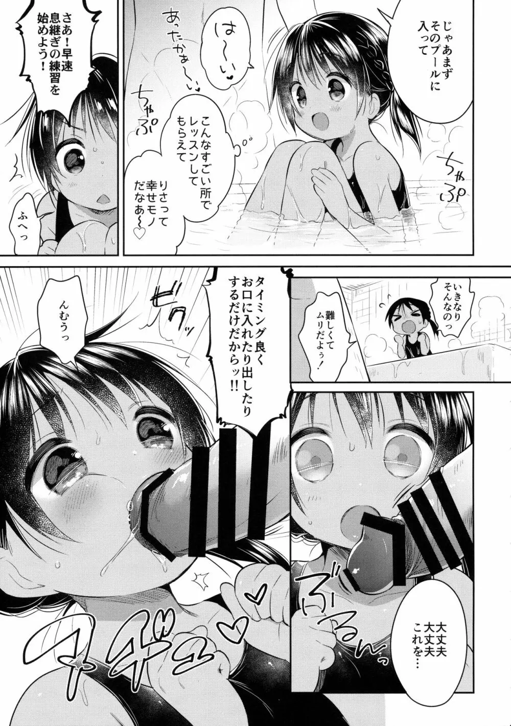 JC♡03 Hammer Page.12