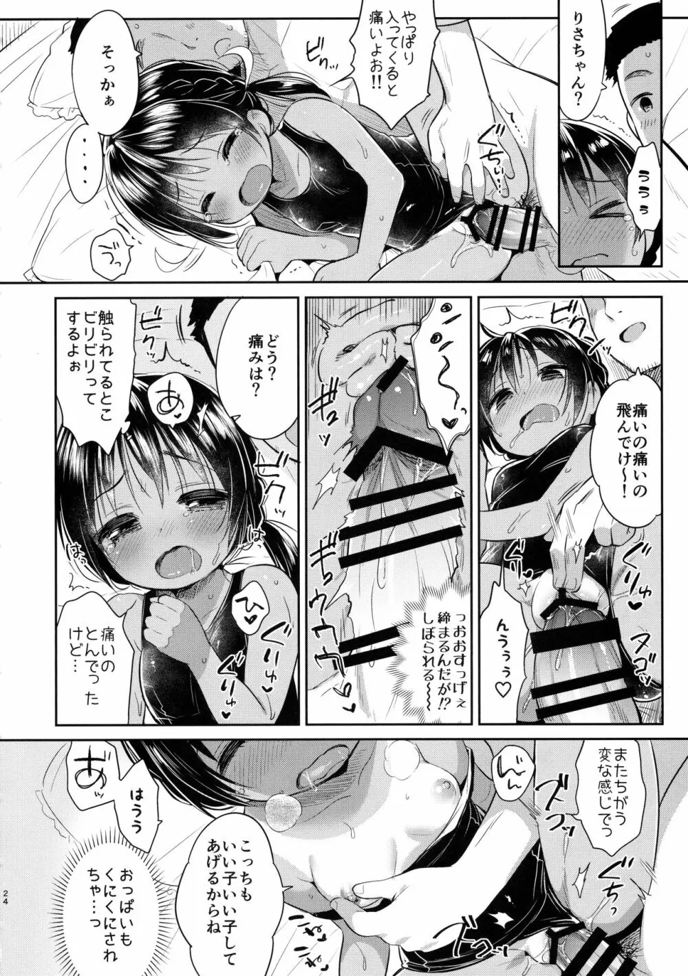 JC♡03 Hammer Page.23