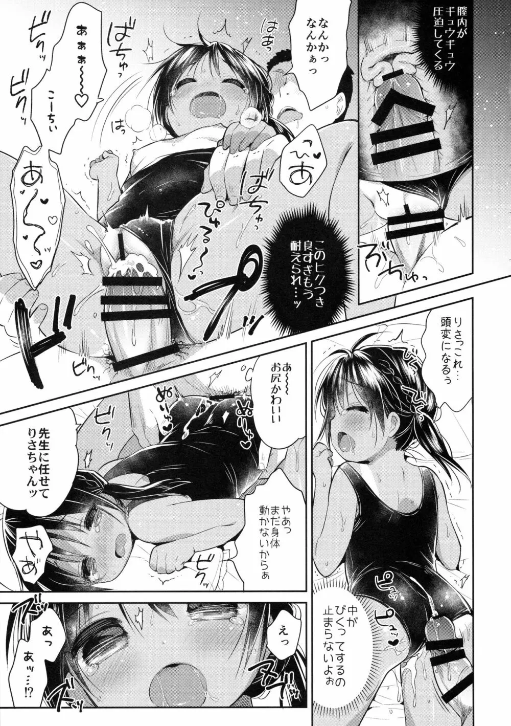 JC♡03 Hammer Page.24