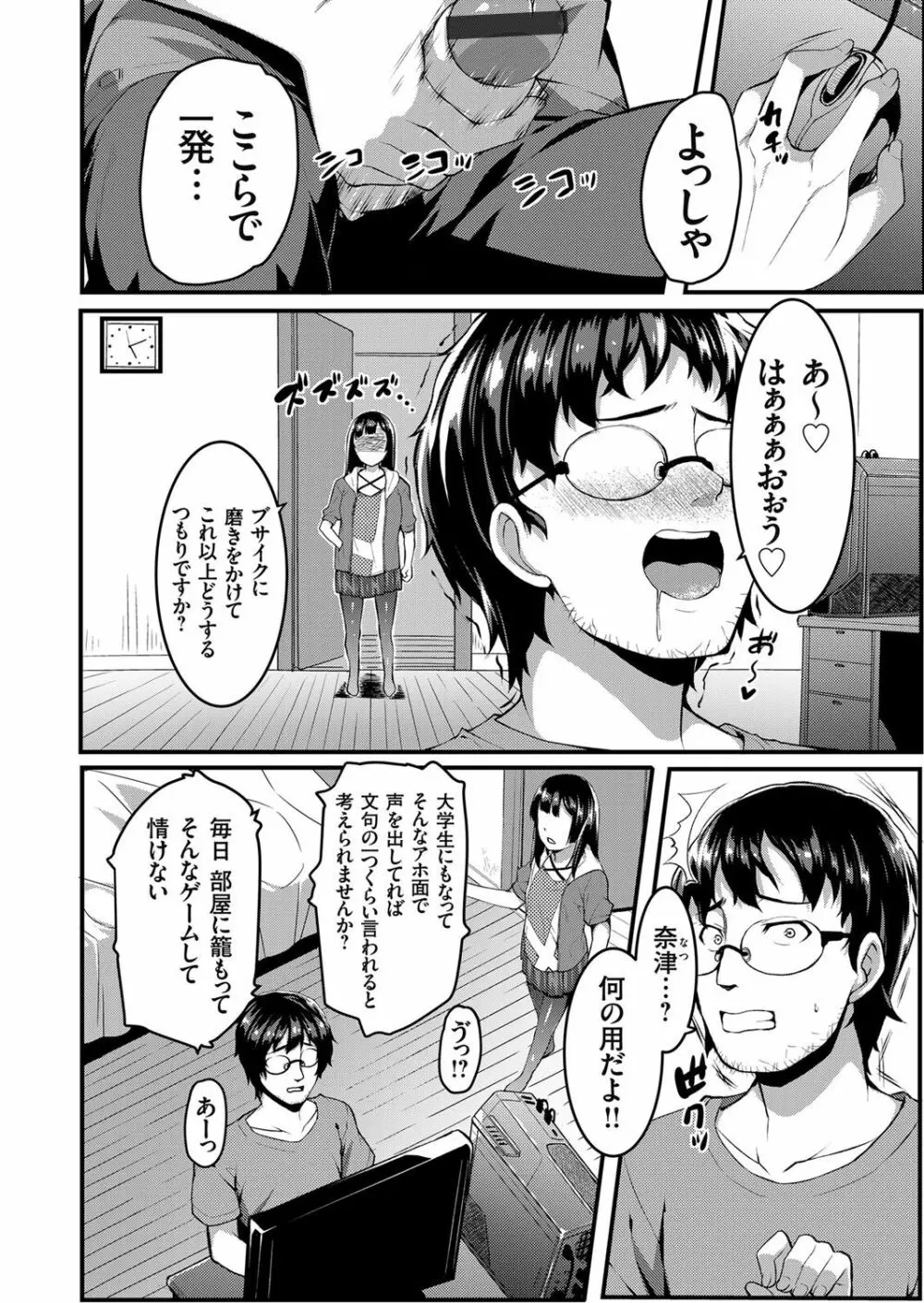 コミックグレープ Vol.35 Page.145