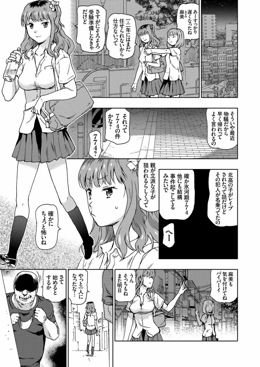 コミックグレープ Vol.35 Page.8