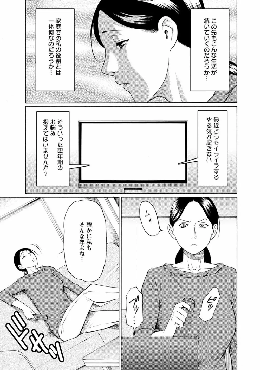 マダムパレス Page.10